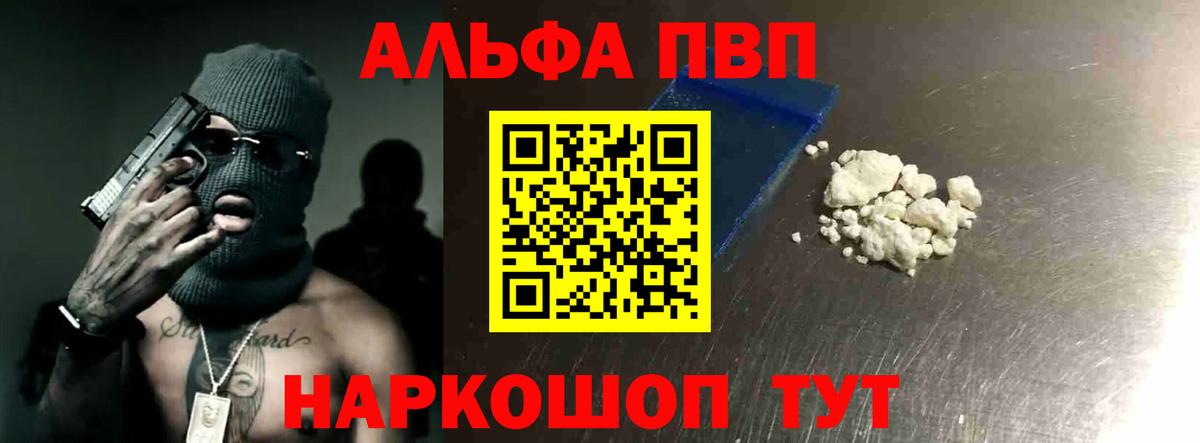 A-PVP Crystall Троицк
