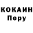COCAIN Колумбийский Alessandro Iva