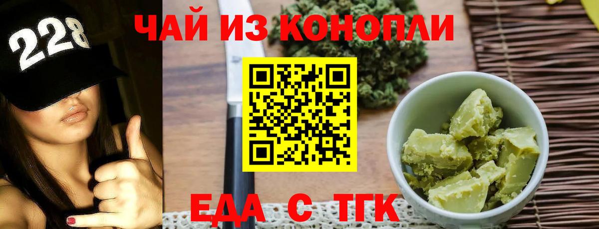 Canna-Cookies марихуана Троицк