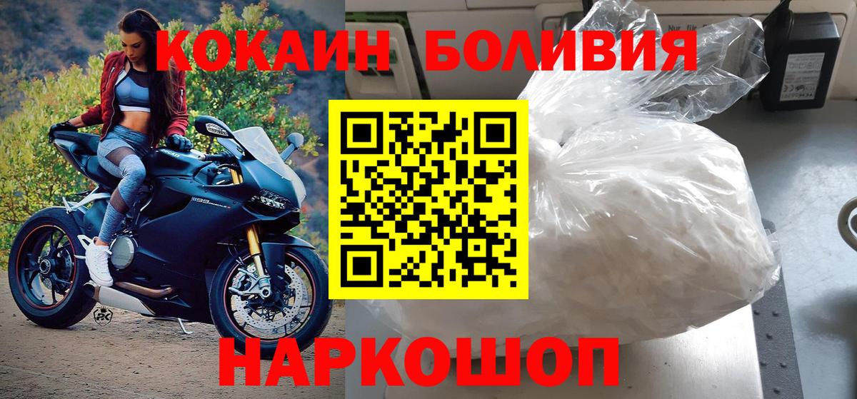 КОКАИН Боливия Троицк