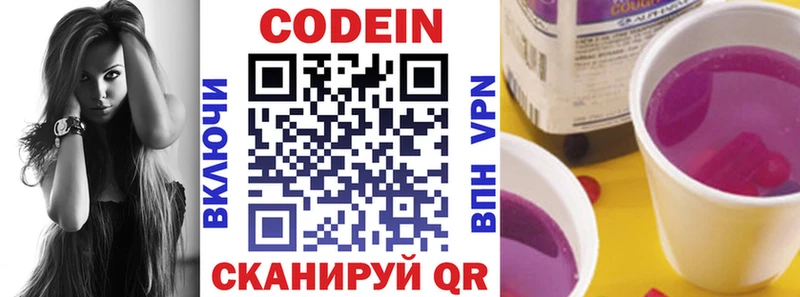 Кодеин Purple Drank  kraken как зайти  Троицк 