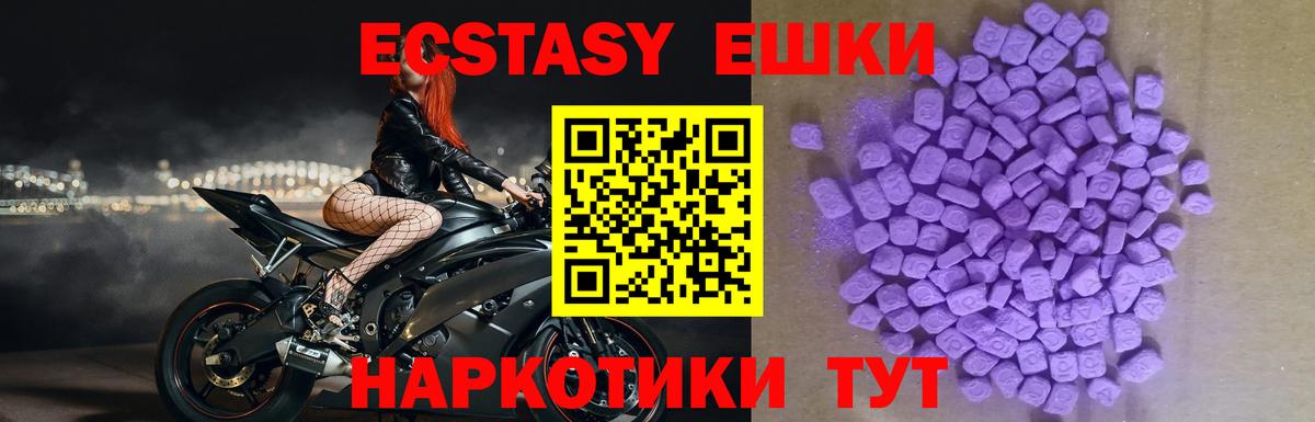 Экстази  Вход с VPN  Троицк  ЭКСТАЗИ louis Vuitton 