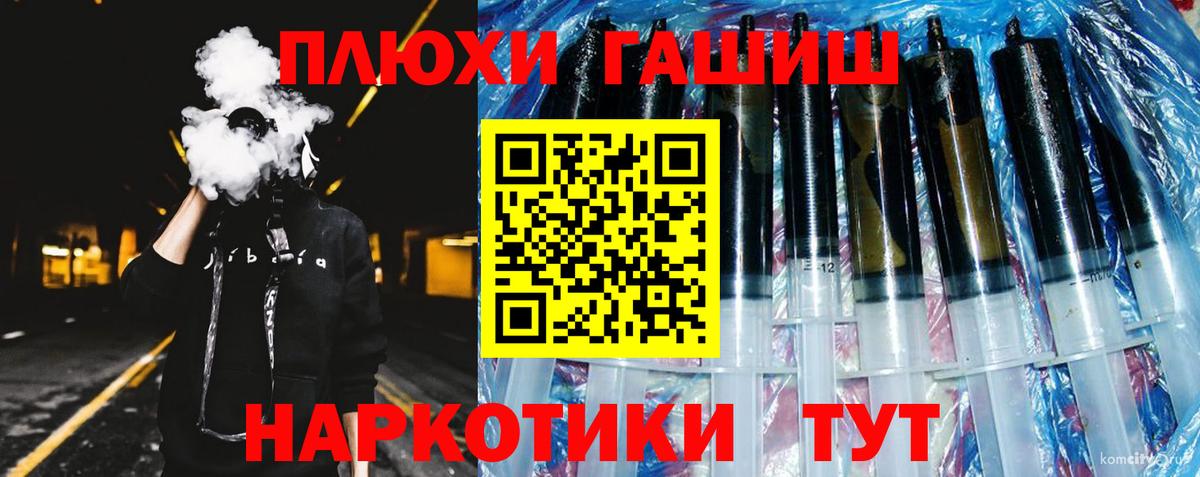 Троицк  ГАШИШ хэш  Вход с VPN 