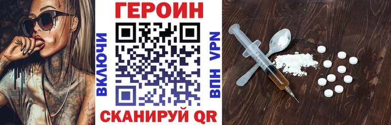 omg ссылка  где купить наркотик  Троицк  ГЕРОИН VHQ 