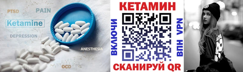 Кетамин VHQ  Троицк 