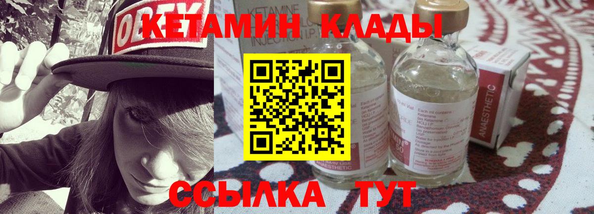 КЕТАМИН ketamine Троицк
