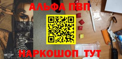 ALPHA-PVP Первоуральск