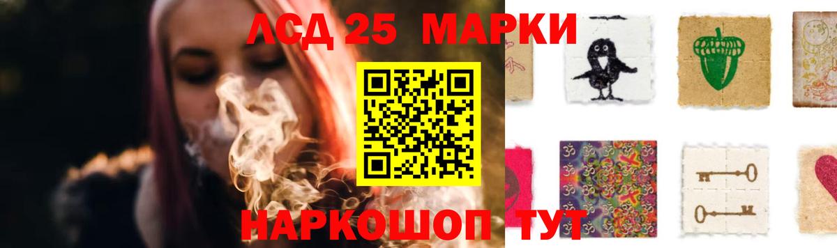 Троицк  ЛСД экстази  Вход с VPN  Лсд 25 экстази кислота  ЛСД экстази ecstasy 