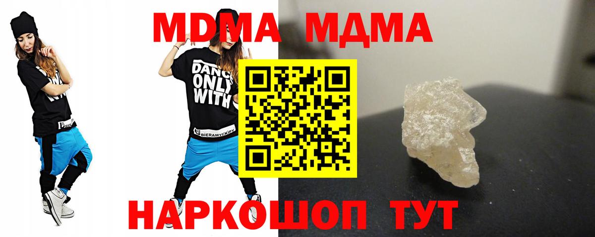 МДМА молли  МДМА VHQ  Вход с VPN  Троицк 