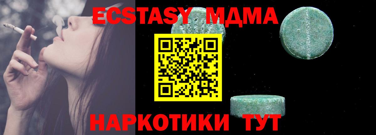 МДМА молли Троицк
