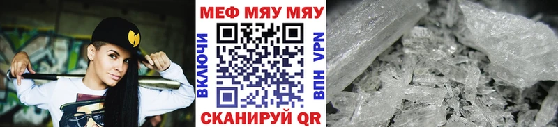 магазин продажи Троицк Мефедрон кристаллы