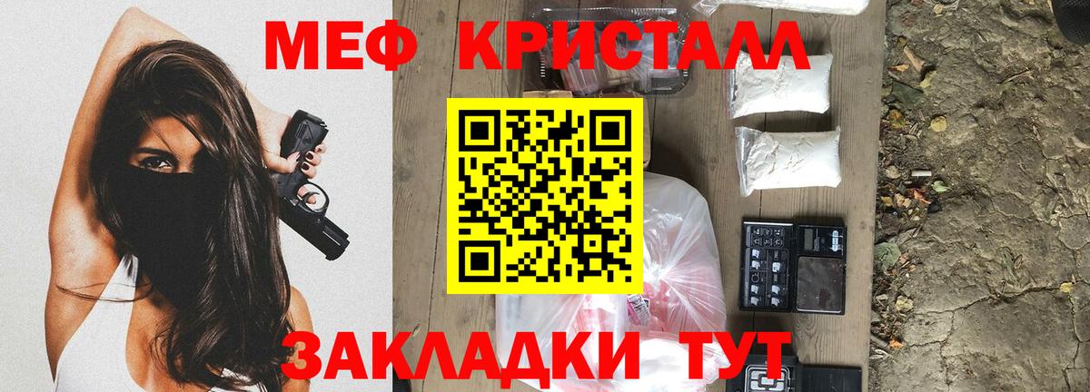 продажа наркотиков  МЕФ  МЯУ-МЯУ  Вход с VPN  Троицк  Меф мяу мяу  Мефедрон мука 