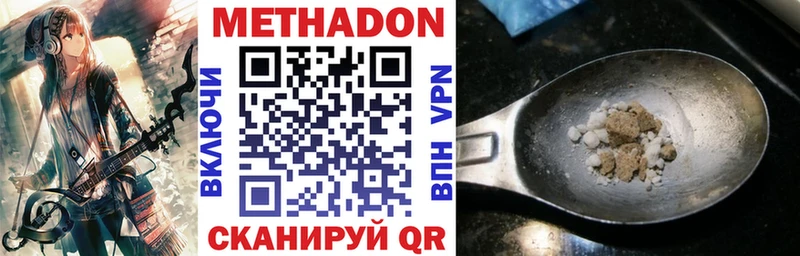 МЕТАДОН methadone  omg ONION  Троицк 