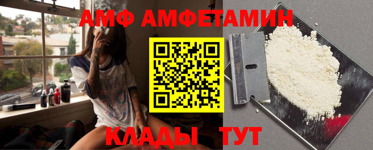 МЕТАМФЕТАМИН Декстрометамфетамин 99.9%  Вход с VPN  Первитин  Троицк 
