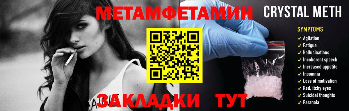 МЕТАМФЕТАМИН витя Троицк
