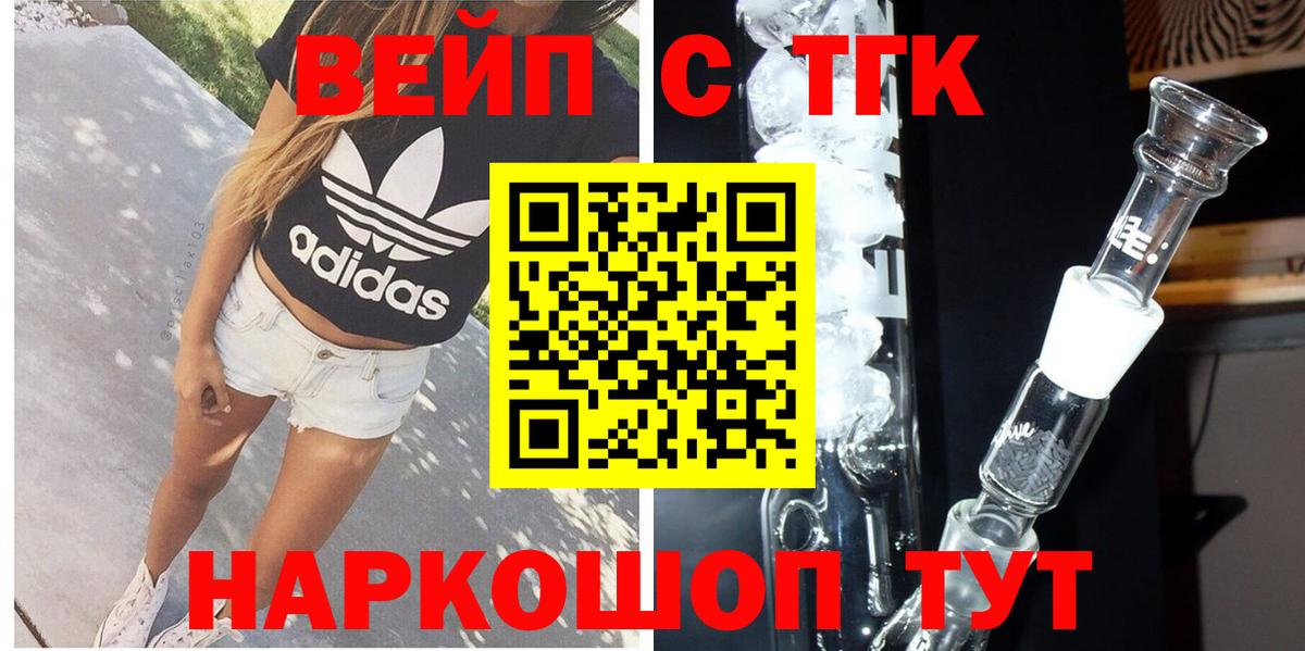 ТГК концентрат Троицк