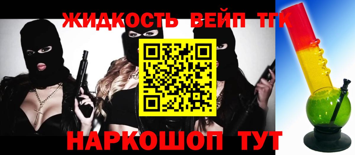 Троицк  Дистиллят ТГК Wax  ТГК вейп  Вход с VPN 